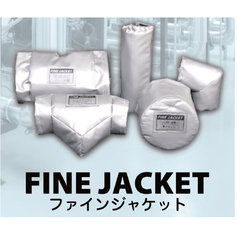 保温ジャケット「FINE Jacket」