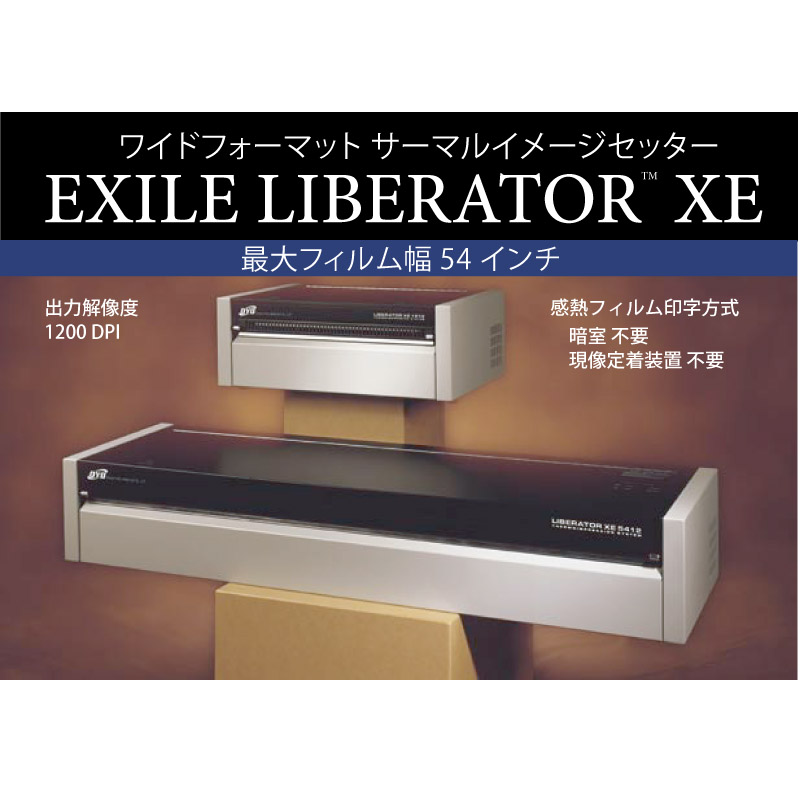 EXILE   LIBERATOR XE